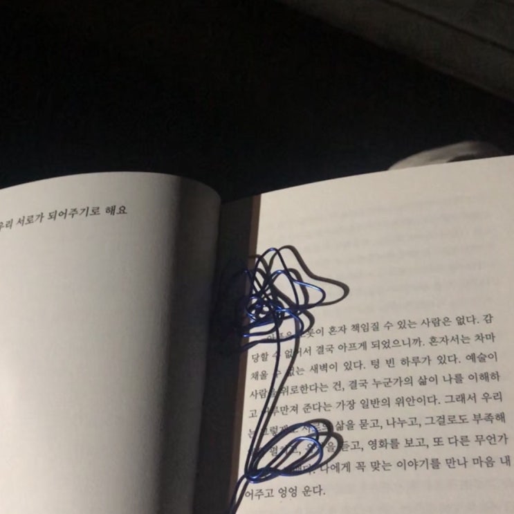 나는 잘 지내고 있어 ̈
