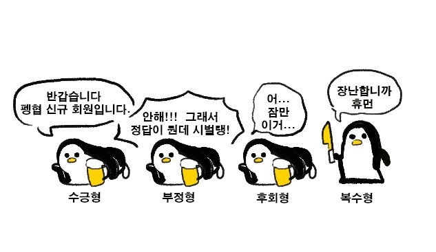  출근