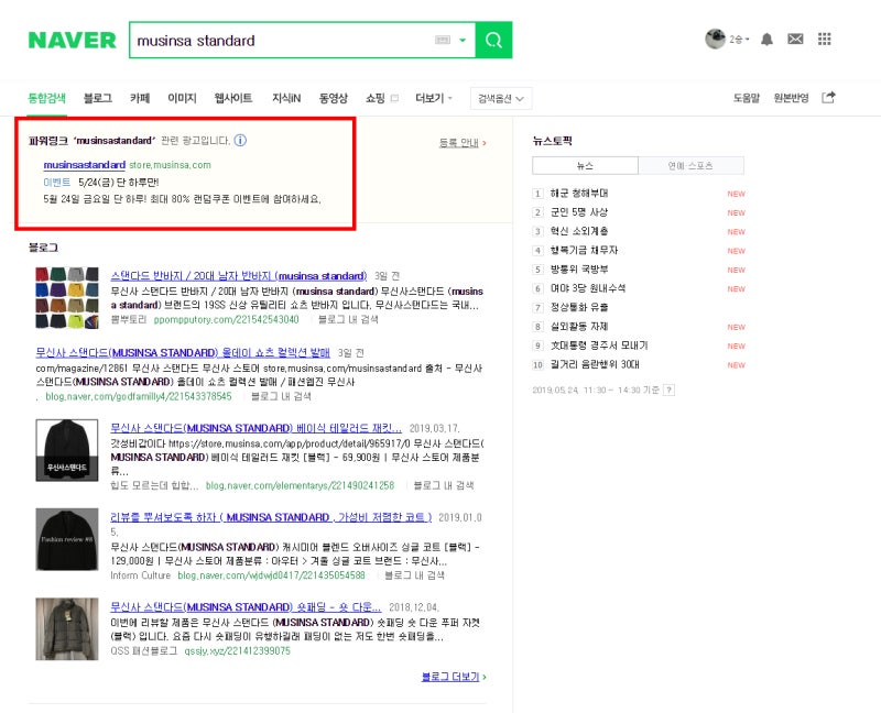 무신사 랜덤 쿠폰 이벤트 4시간마다 참여 가능! : 네이버 블로그 무신사 랜덤 쿠폰 이벤트 4시간마다 참여 가능! : 네이버 블로그