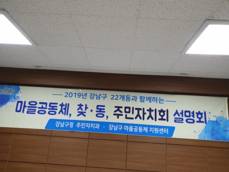 마을공동체.주민자치회 교육 마을공동체.주민자치회 교육