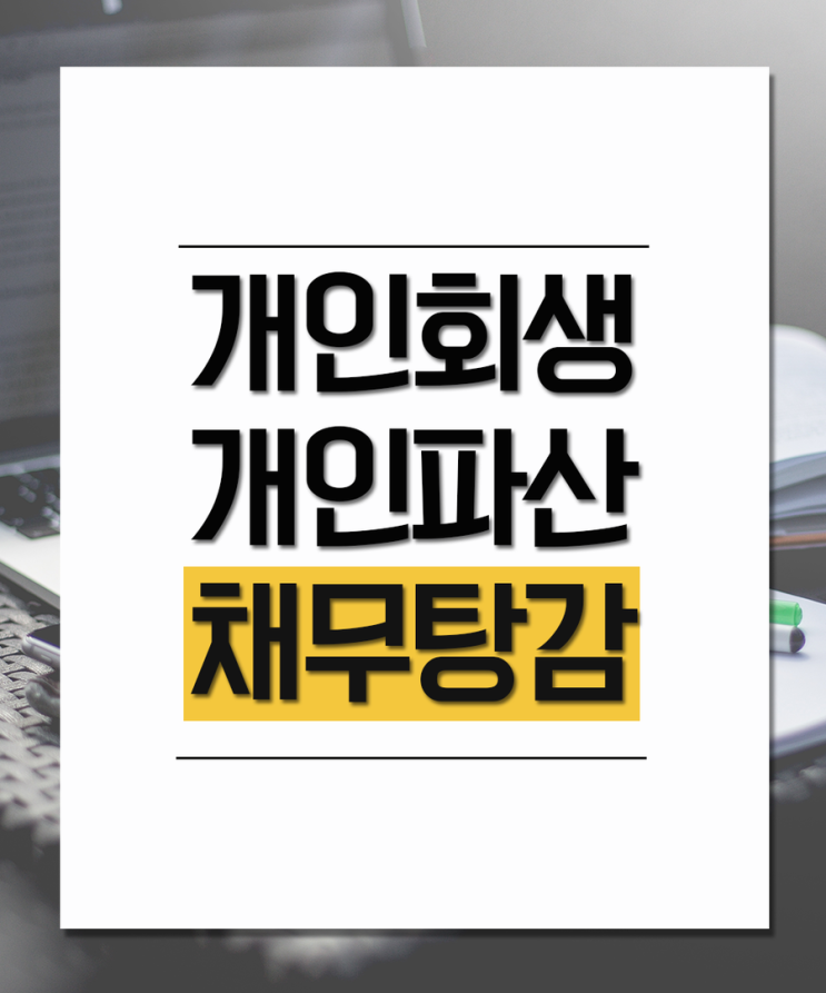  신용카드연체 고맙습니다