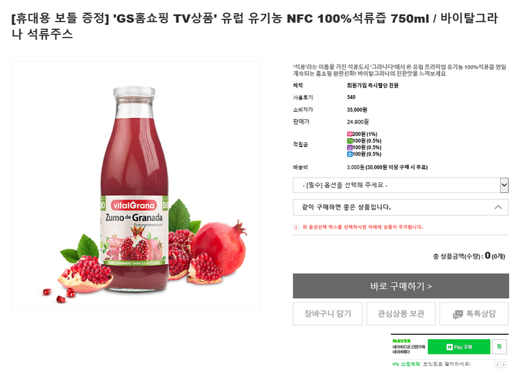  100%석류즙을 알아보시는 분들에게 좋은 곳 소개합니다