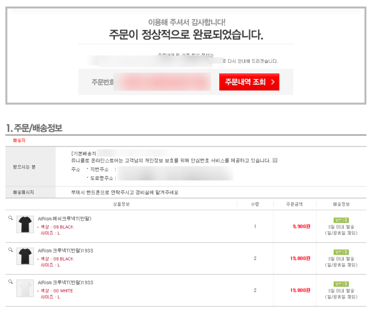  유니클로 감사제 에어리즘 재구매!!!