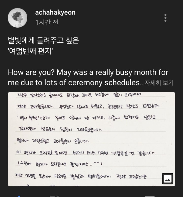  190523 차학연 브이로그