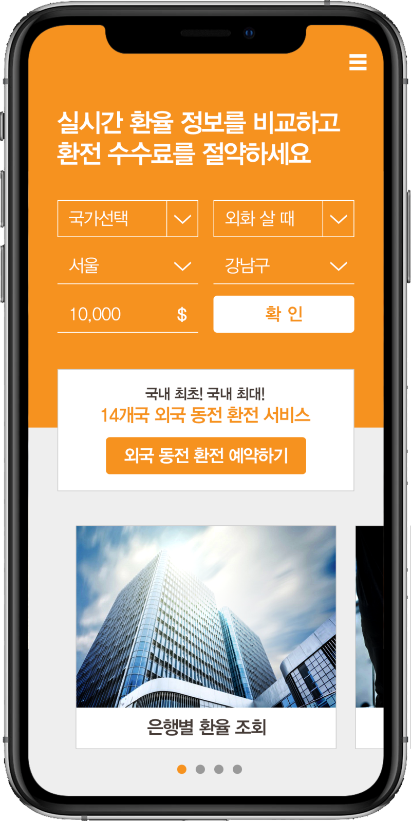 무료로 이용하는 [카우] 실시간 환율정보 프로그램 : 네이버 블로그