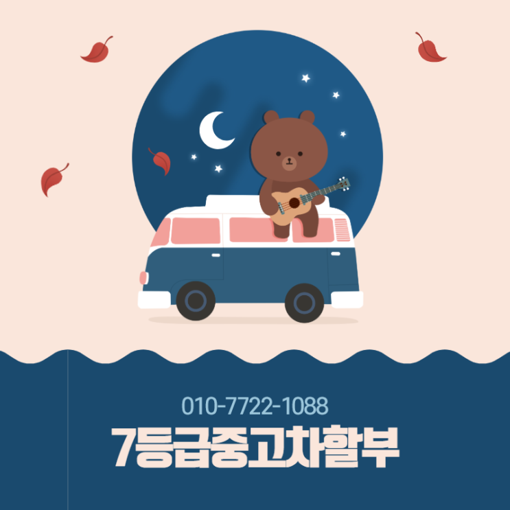  김제 저신용자중고차전액할부 안전거래 하는 법