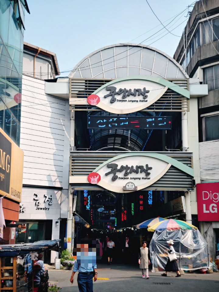 대전 중앙시장 닭강정 스모프치킨 대전 중앙시장 닭강정 스모프치킨