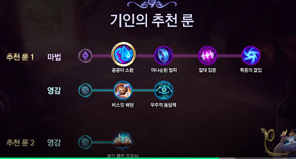  롤 시즌9 유미 기인이 하면 다르다? 71인분가능?