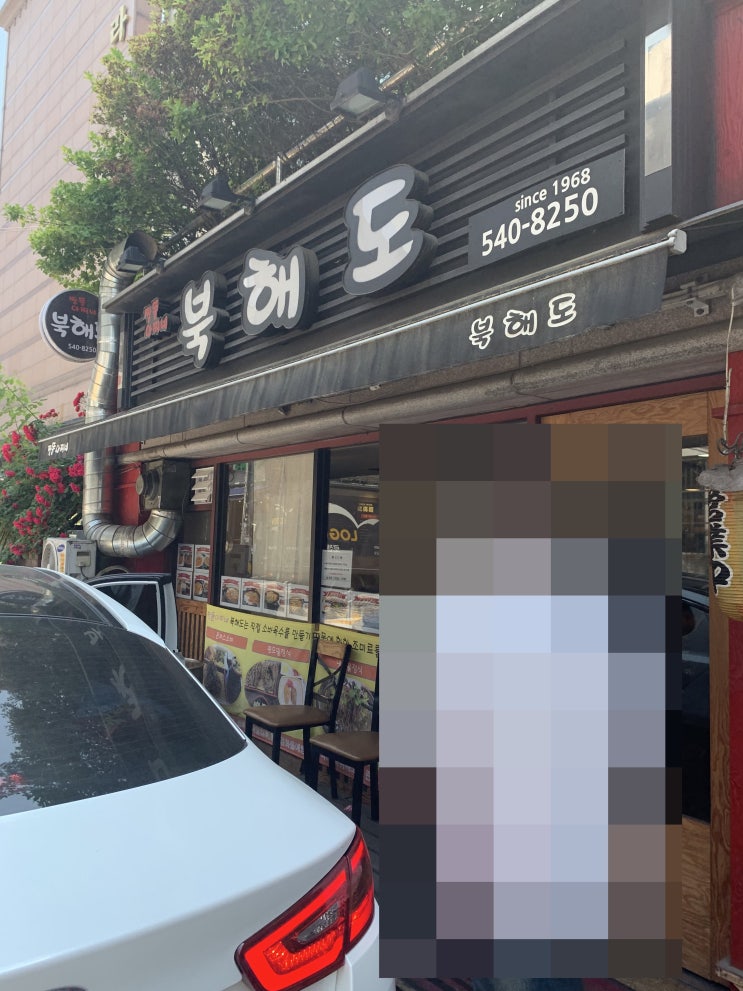 논현동 북해도 돈까스 모밀맛집 마시쩡~