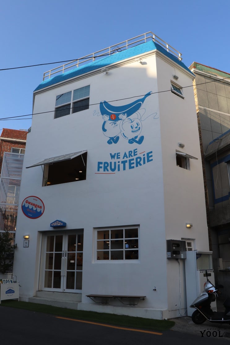  [부산/광안리카페] 부산 광안리카페 프루터리