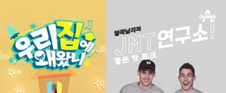  채널A취향저격선데이 ; 영국남자조쉬 그는 누구?