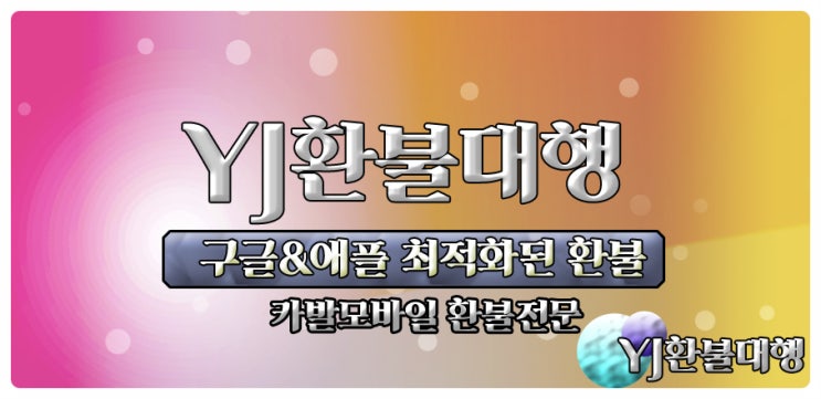  카발모바일 환불 쿠폰 공략