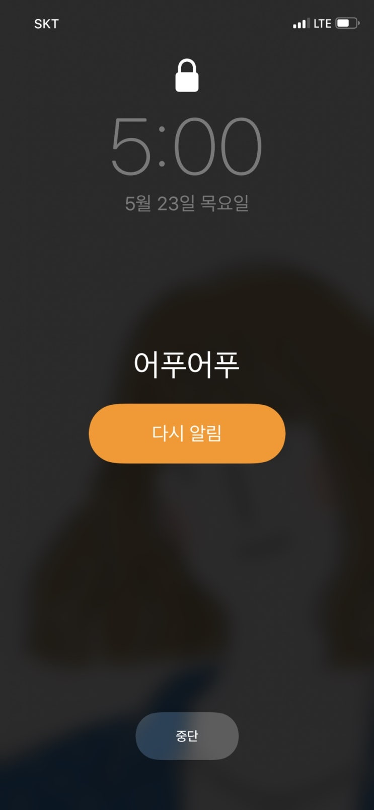 0523) 다이어트 53일차, 피곤피곤.. 0523) 다이어트 53일차, 피곤피곤..