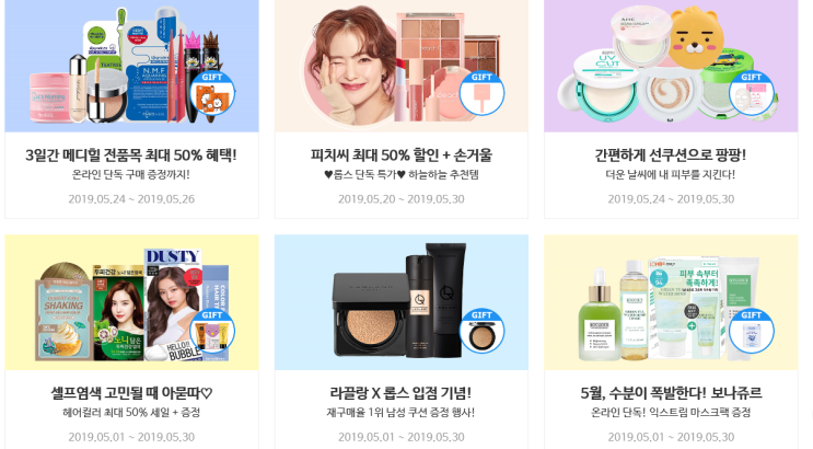  롭스 5월 세일 추천템 by 화공남 <이거 보고 가!!>