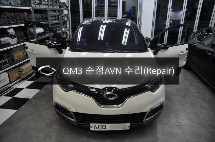  QM3 순정AVN 8인치 모니터 스마트 컨넥트 라이트 DWRN2001 J87K-N3000K 네비실행안됨 - 수원 인천 삼성순정AVN 전원,화면,블랙아웃 수리전문.