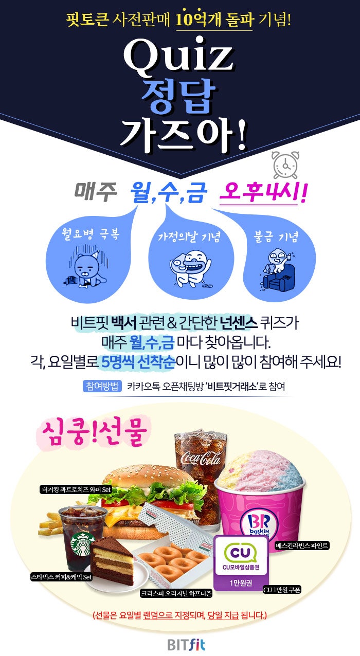암호화폐거래소 사전가입 진행중인 비트핏에서! : 네이버 블로그