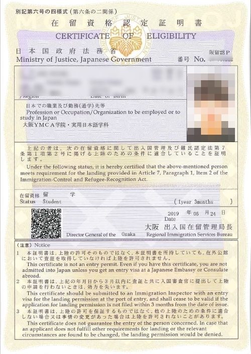  일본 오사카 YMCA 어학원 :: 학생비자 합격 발표