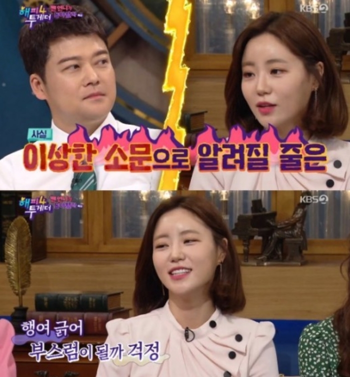허송연 전현무와 열애설? 허송연 전현무와 열애설?