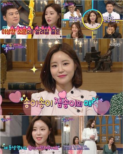 허송연 전현무? 허송연 전현무?