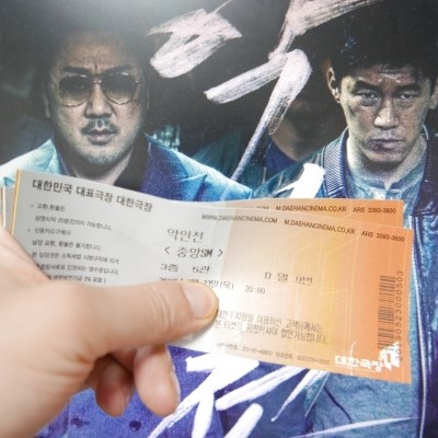  [영화] 악인전 후기 - 악의 기름때