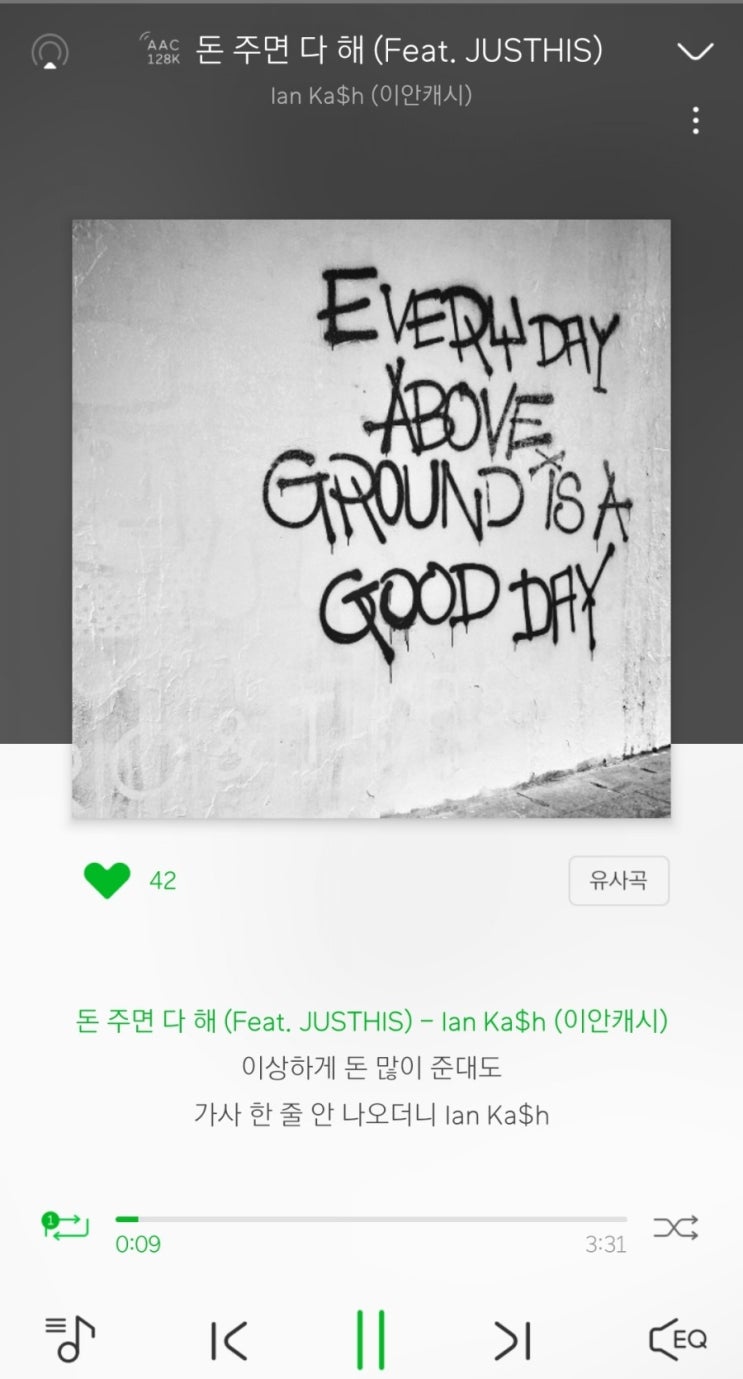  이안캐시. 돈 주면 다해.(feat.저스디스) #난 저스디스 좋아!