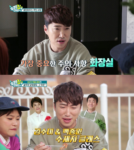  개그맨 장동민, 200평 전원주택 공개...'장동민 하우스 주의사항' 공개