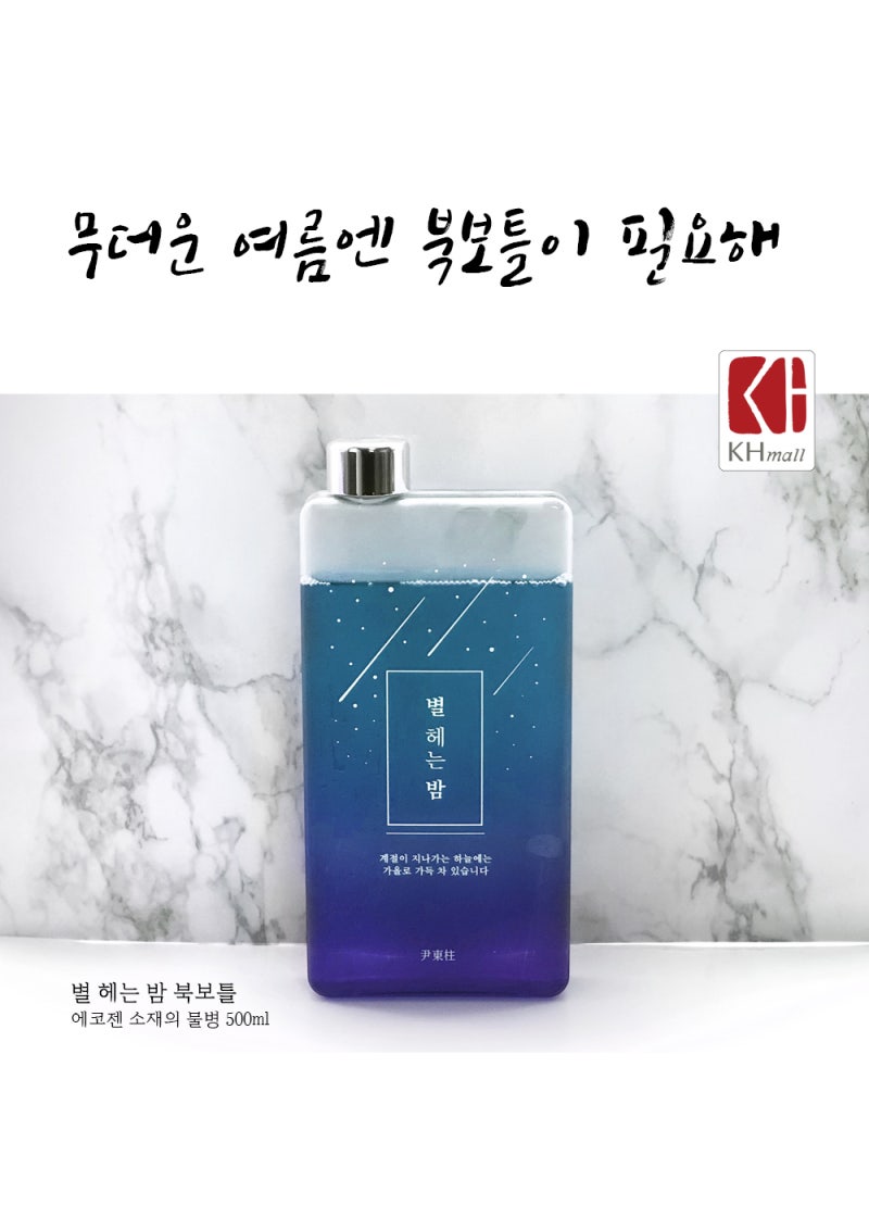 북보틀 추천, 무더운 여름 음수량 꼭 챙기세요! : 네이버 블로그, image size:800x1132