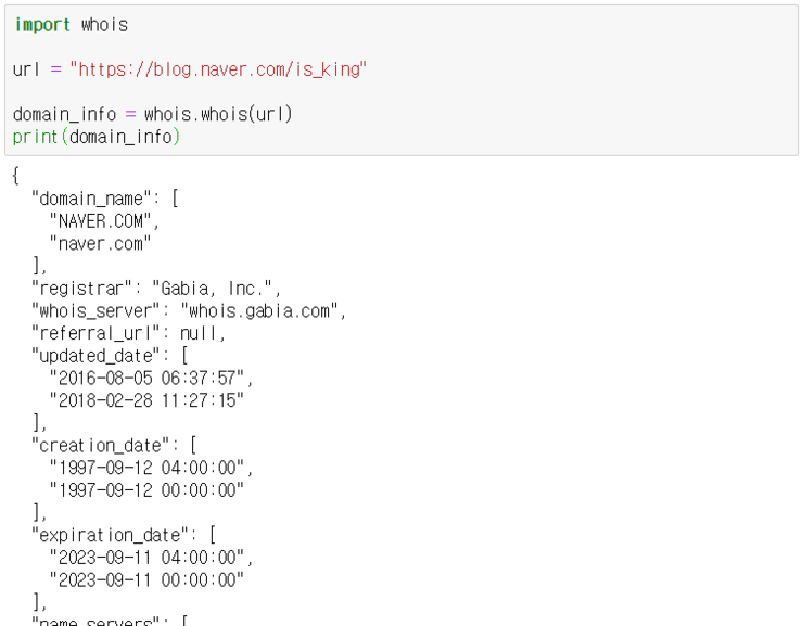  Python3 도메인 정보 조회 라이브러리 : python-whois