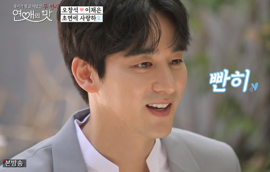  [연애의 맛 시즌2] 오창석 커피 시그널 정말 차가운~ 아.아(??) 주세요 ^^;;