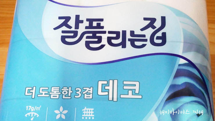 두루마리화장지 , 3겹 도톰한휴지 잘풀리는집