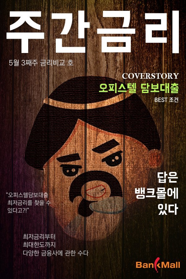  아파트담보대출금리비교 해야한다면 여기어때?