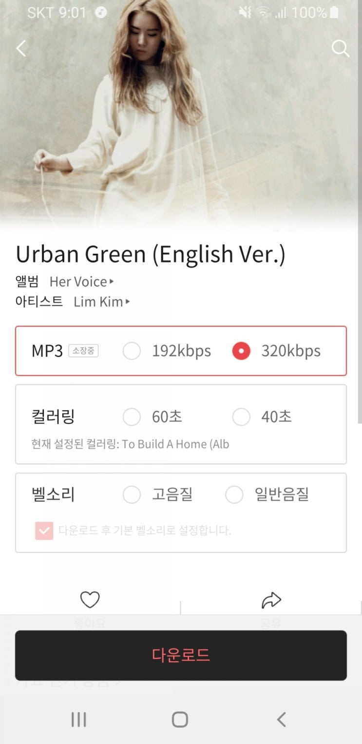  김예림 노래 넘 좋다