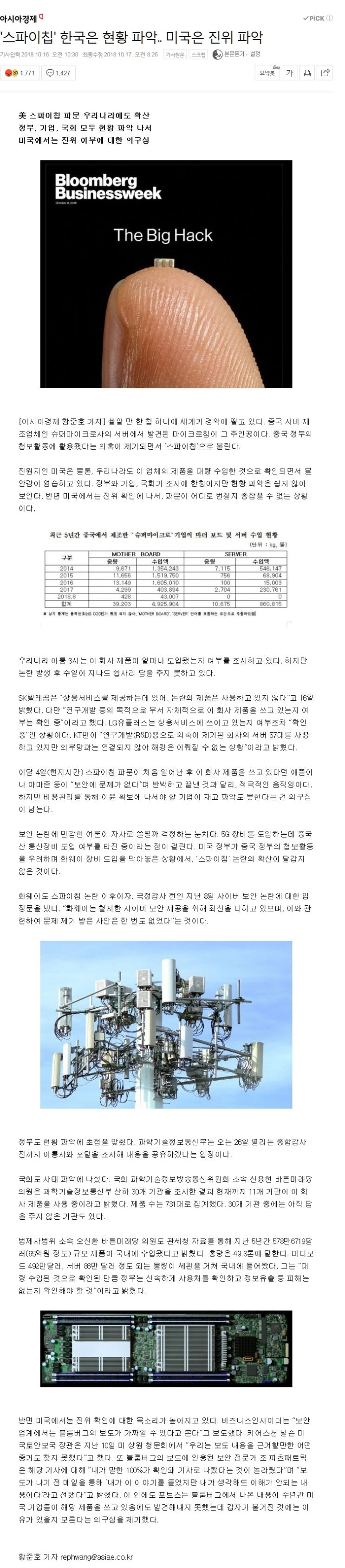  [타임머신] 나비효과 작년 화웨이기사 기억하시나요?