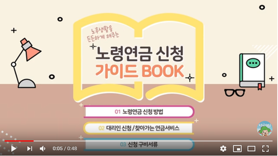 부모님이랑 공유하자! 노령연금 신청방법 - 국민연금 NPS 부모님이랑 공유하자! 노령연금 신청방법 - 국민연금 NPS