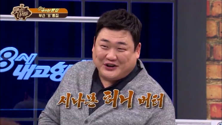  [맛있는 녀석들] TIP! 만들기 쉬운 시나몬 허니버터!