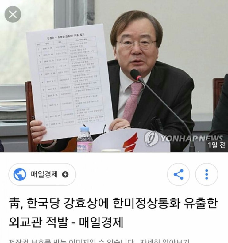  나라 기밀을 누설한 이현 - 산하