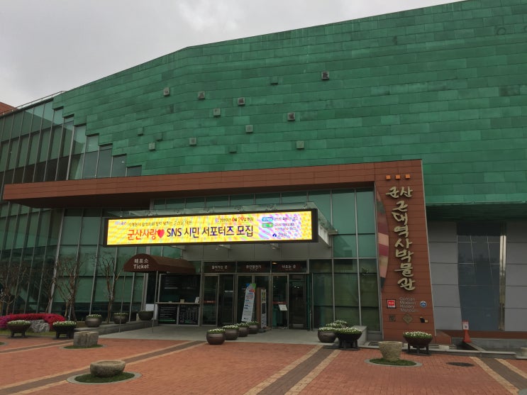  군산 근대역사박물관, 역사의 중심으로 들어가다.
