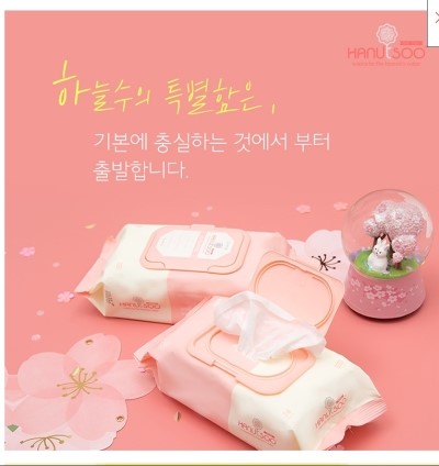  기본에 충실한 하늘수 센시티브 물티슈로 선택하세요~