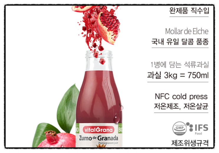  석류즙효능 내 삶의 활력을 되찾기위해 안먹을수없어요!