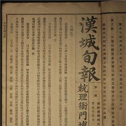  105.근대 문물의 수용1(언론기관)
