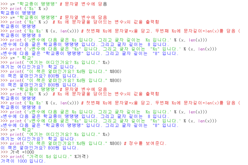 프로그램밍 기초,, 파이센( Python ) 2 Print, 변수, for : 네이버 블로그