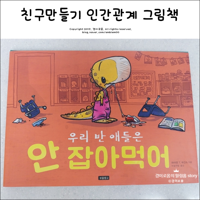 친구만들기 마술연필 우리 반 애들은 안 잡아먹어 친구만들기 마술연필 우리 반 애들은 안 잡아먹어