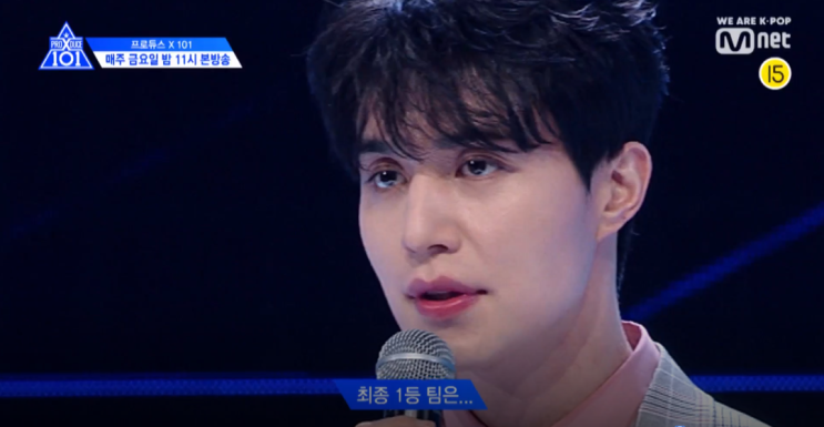  프로듀스 X 101 충격적인 그룹배틀 순위 공개 [김우석 김요한 박선호 김민규 송형준 윤서빈 구정모 김동빈 남동현 최병찬 한승우 손동표 송유빈 그룹X배틀 투표 _지마 1위 직캠]