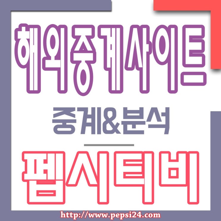  20세이하 U-20폴란드월드컵중계 이강인출전중계 무료스포츠중계 시청 대한민국 포르투갈