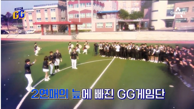  양서고등학교와 같이할래 GG 보는 재미