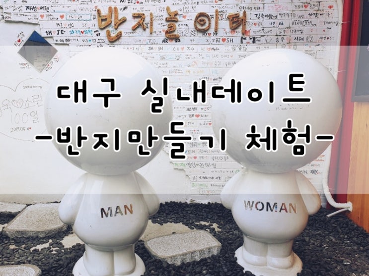  대구 실내데이트 무더운 날씨 속에서 시원하게
