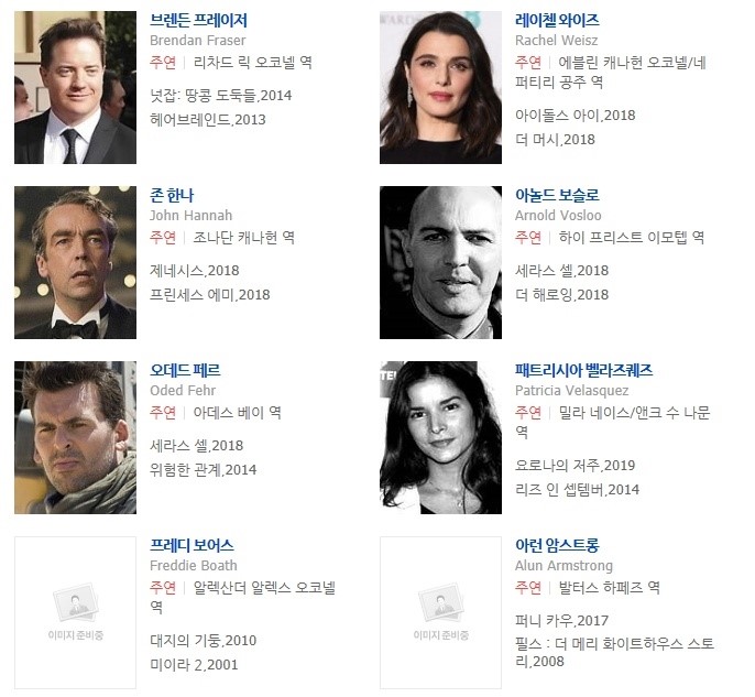  영화:) 미이라 2 (The Mummy Returns, 2001) 