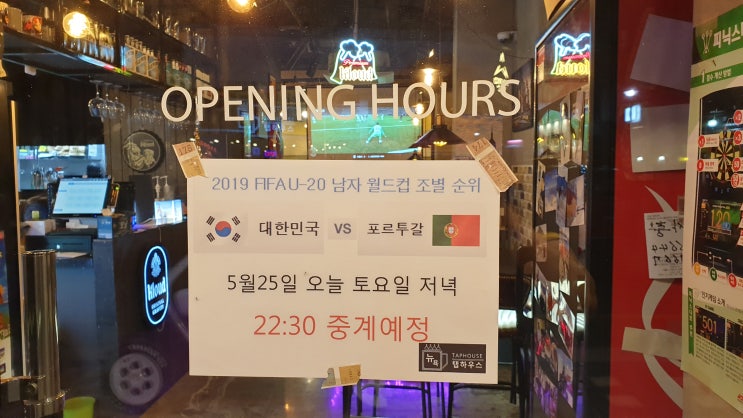  5월25일 축구중계