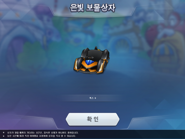  디자인이 시대를 거슬러 올라간 - 폭스 X