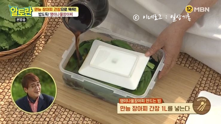  [알토란] 서분례 돼지감자, 명이나물, 곰취 장아찌 레시피 (+만능 장아찌 간장)